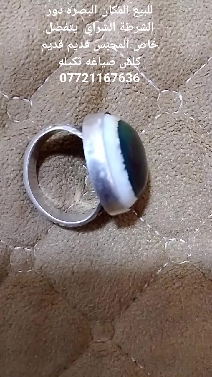 للبيع المكان البصره دور الشرطة السعر خاص محبس قديم كلش صياغه ثكيله ***********
