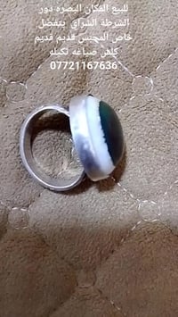 البصرة • محبس قديم • صياغة ثقيلة