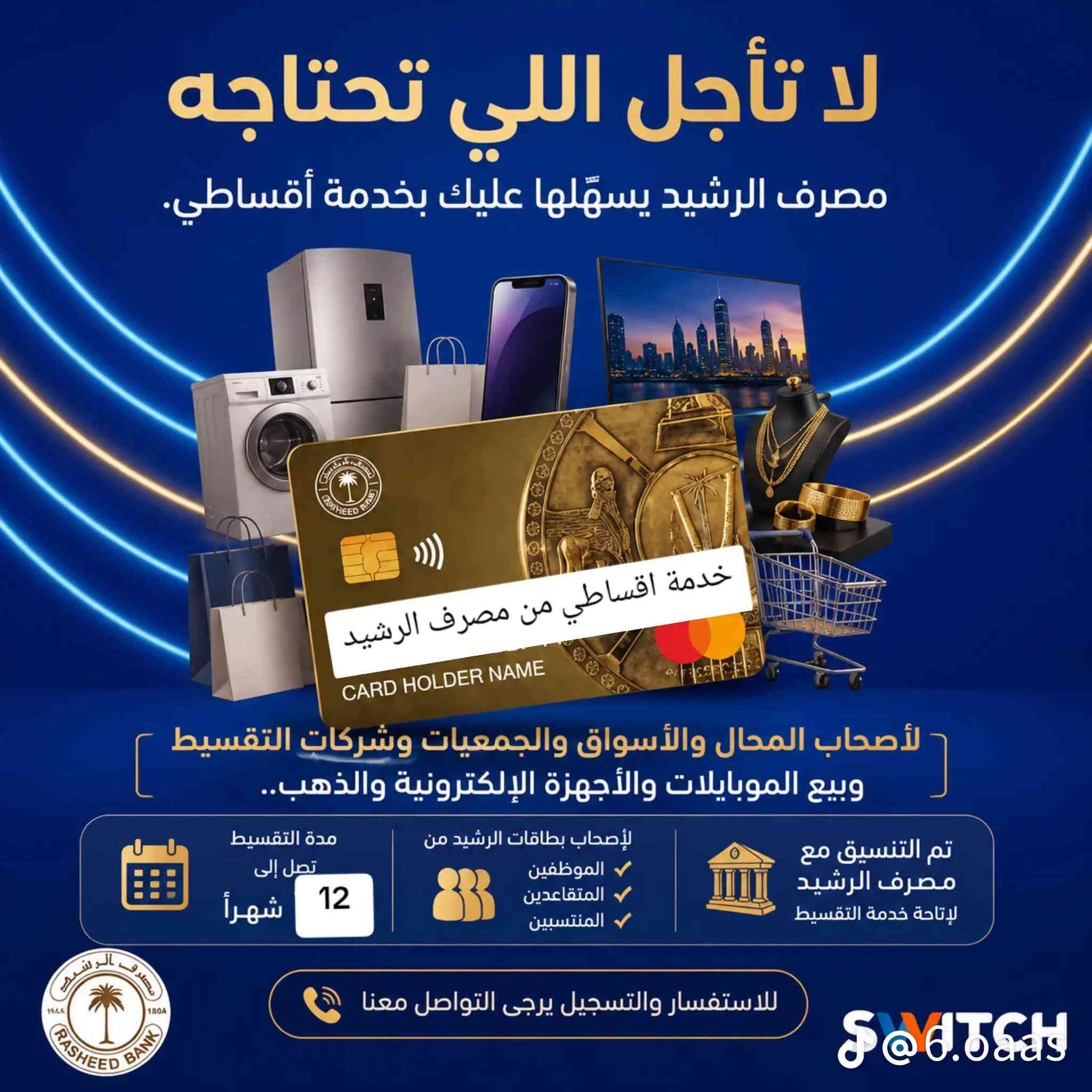 الاتصال على الرقم
***********
