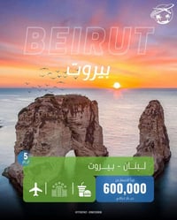 شركة رحلة النعيم للسفر والسياحة شركة جديدة تود ان تثبت قدرتها في مجال ...