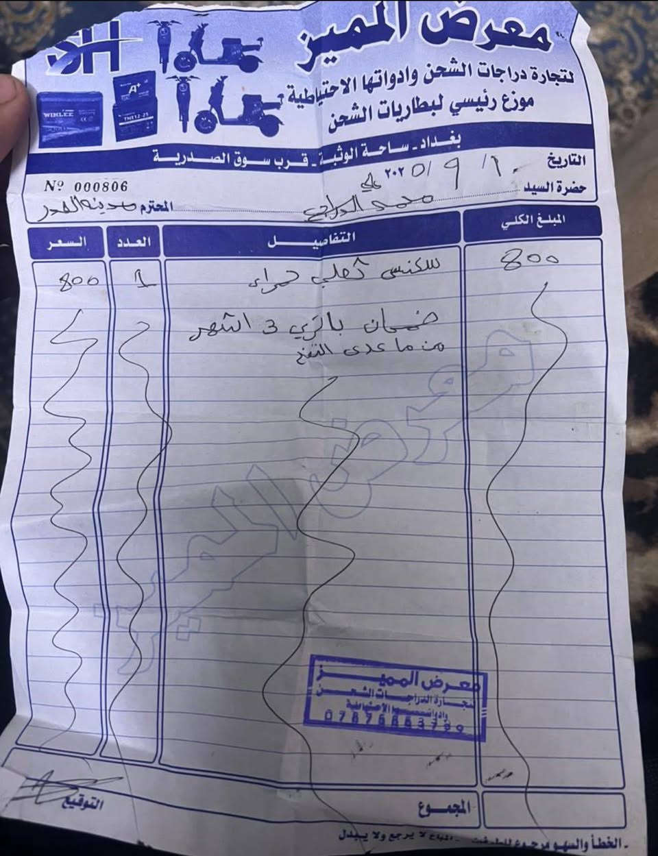 سلام عليكم دراجة شحن ASK نضيفة 2025الشهر التاسع  دراجة نضيفة من الصدريه سرعة 6بطاريات سرعة63 شاشة تقرالك العطل وبيهة مثبت سرعه وبيهة نضام رجوع للخلف وبيهة نضام عطل اليده  دبل اشارة كشن جوزي بيهة قاطع الدوره ***********رقمي واتساب مكاني مدينه الصدر
