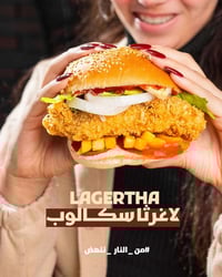 من رخصة الادمن ✨ خبر مفرح لأهلنا في الاعضميه ✨ يسرّ مطعم فايكنك برجر أ...