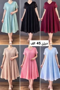 ملابس نسائي • جملة • توصيل بغداد