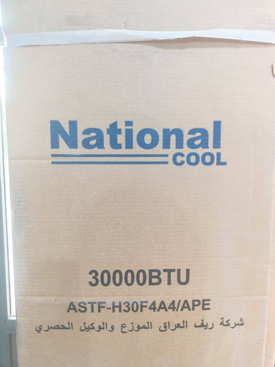 السلام عليكم سبالت للبيع جديد غير مستخدم
سبلت كنتوري ناشيونال طنين ونص ضاغط T3 السعر 925 الف
سبلت جداري LG طن ونص شركة خوشناو السعر 590 الف 
سبلت جداري Wild طن ضاغط T3 السعر 280 الف
مكيف ناشيونال طنين 425 الف
مكاني بغداد حي النصر على السياحي 
‏‪0771 378 5622‬‏
