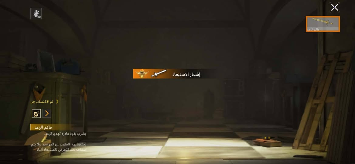 متوفر سيف حاكم الرعد 
بسعر 175
مكان بغداد لتواصل واتساب   ***********
