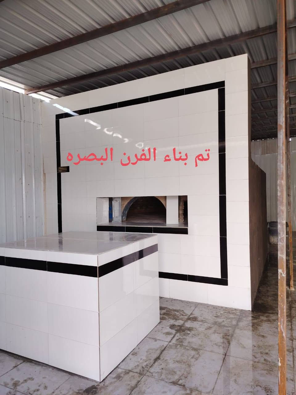 بسم الله الرحمن الرحيم 
«وَقُلِ اعْمَلُوا فَسَيَرَى اللَّهُ عَمَلَكُمْ وَرَسُولُهُ وَالْمُؤْمِنُونَ صدق الله العلي العضيم

                       #حيدر_عاشور 
                        
السلام عليكم

#موقع_رقم_585
 
♦️تم بناء الفرن بتاريخ 2025/1/20
♦️ بناء الفرن بتقنيه عاليه وبشكل هندسي منتظم بالقياسات
♦️ نحصل على متانه بالفرن وانتاج جيد
♦️ مع قله ĺصراف الوقود
♦️ ارتفاع الكوره الصافي  70سم
♦️تسليح الفرن بمادة الحديد 
♦️ تم بناء الفرن من اجود انواع المواد
♦️ مستعدون لبناء الافران في جميع المحافظات العراق 
♦️تم بناء الفرن البصره المطيحه
♦️خبير في بناء افران الحجريه خبره اكثر من ٣٠ سنه ♦️وضمان في الفرن ٣٠ سنه
  
#للأستفسار
#حيدر_عاشور
*********** #واتساب
*********** #واتساب
