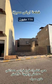 حي خضراء • ١٥٠م • طابو صرف