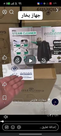 جهاز بخار • بالكارتون • ماسحات تنظيف