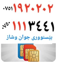 بێسنوور • رانية • السليمانية