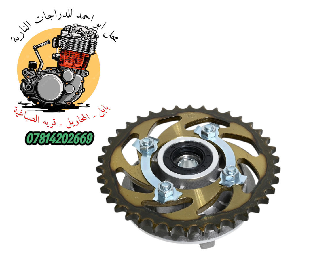 على بركه اللّٰهَ نبدأ 🌼

‌**∆ياللّٰه∆**
تم وصول وجبه من مستلزمات السرعه 🔥
للدراجات 4و 5 كير 🔥
بالاضافه الى مستلزمات الكهربائية 💡🔦🔥
للاتصال والاستفسار 
📞/ *********** ابو احمد 
يتوفر واتساب 
📍العنوان: بابل ـ المحاويل ـ قرب الامام علي بن الحسين 

🚖/يتوفر خدمه توصيل لجميع المحافظات العراق 🇮🇶
