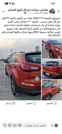 سبورتاج • ٢٠١٢ • ١٢٦٠٠٠