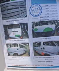 سوناتا • ٢٠١٢ • رقم بغداد