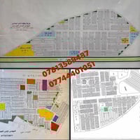 متوفرة قطع للبيع طابو صرف توزيع ( الامن الوطني والامن القومي والمخابرا...