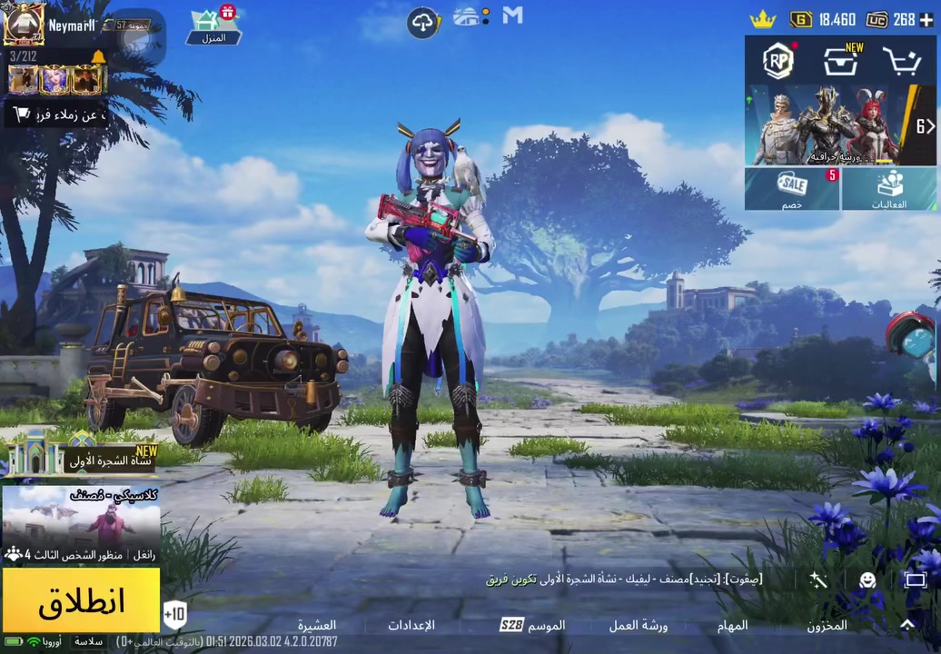 للبيع مستوى ٧٧ بي سلوب خرافي مكاني بغداد بيع وجه لوجه سعر ٧٥ الف للتواصل ***********
