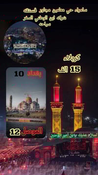 سافر ويانه راح ترتاح ونس روحك للحجز / 07769166867