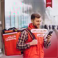 كابتن توصيل • خانقين • دراجات حصراً