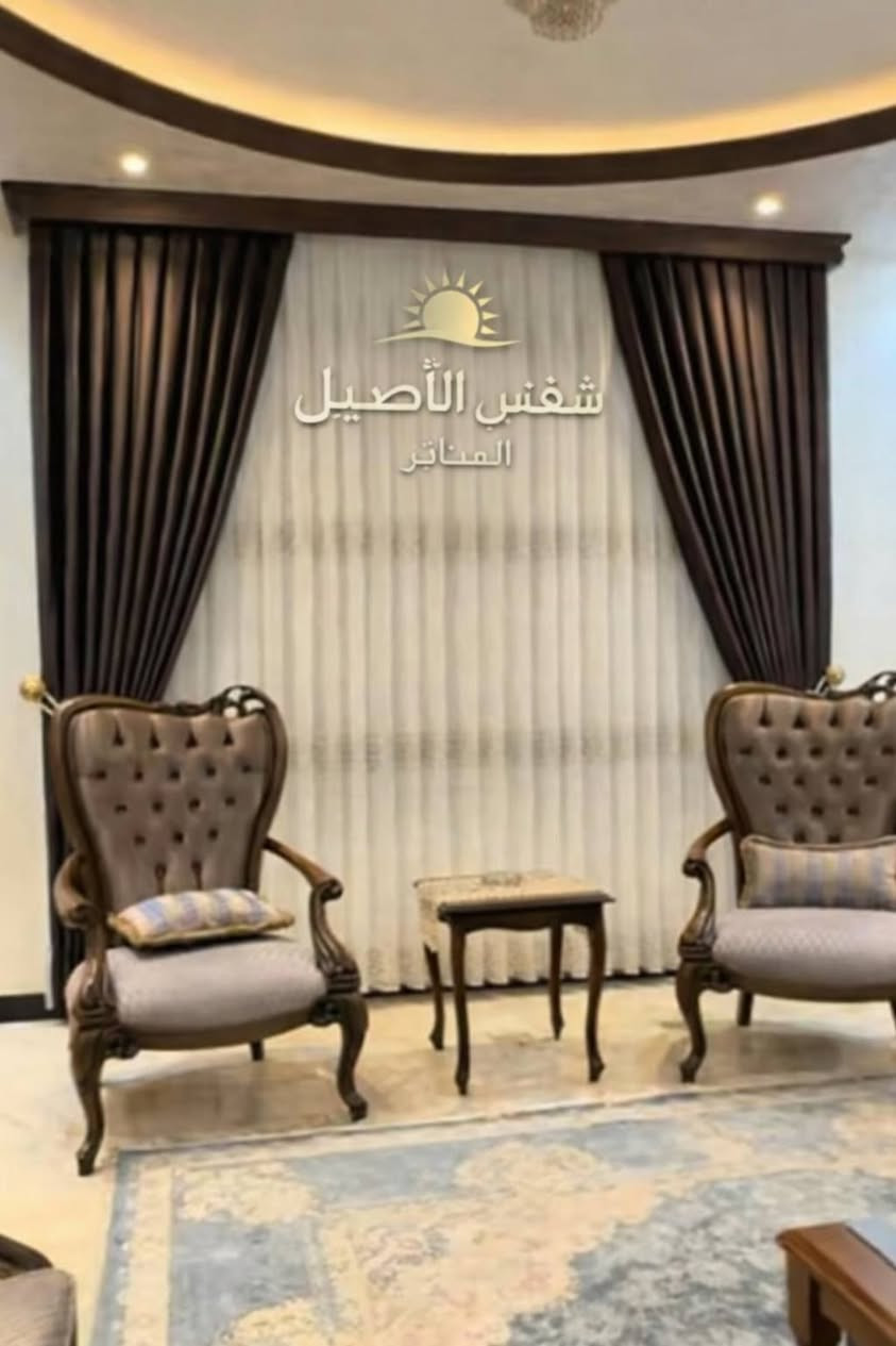 شمس الاصيل الستائر ***********
