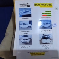 بيكانتو • ٢٠١٥ • رقم بغداد