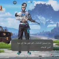 حساب ببجي • الموصل شارع ٣٠ • وجه لوجه