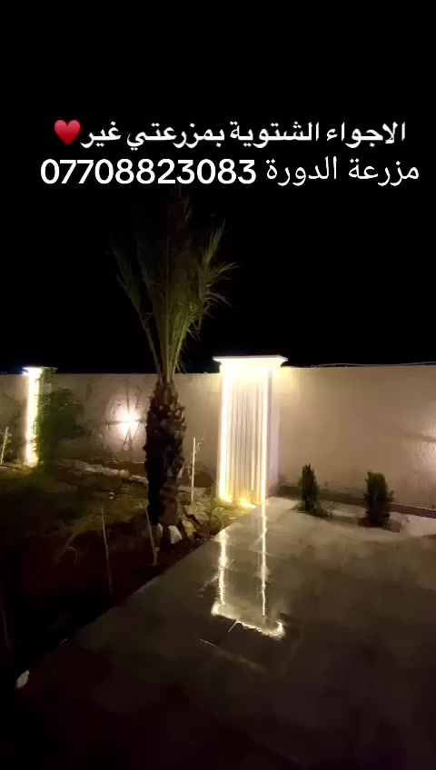 ب150 مزرعة الدورة كاملة الخدمات موثقة باجرلي للحجز ***********
