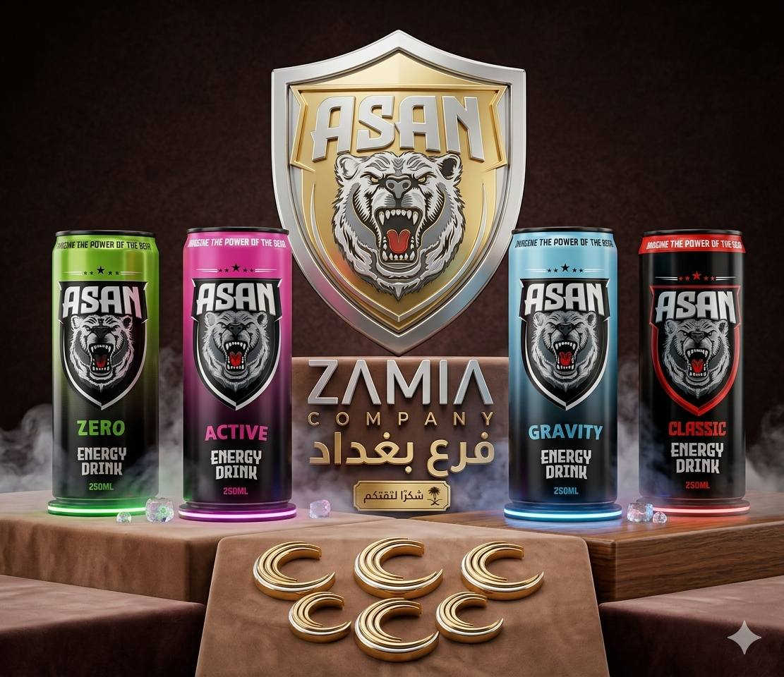 منتجات شركة زاميا Zamia فرع بغداد مخازن الزعفرانية لطلب جملة مفرد اتصل بنا على الرقم *********** واتساب
