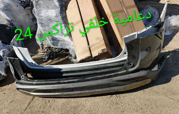 مواد تراكس وترل بلايزر
كربلاء الحي الصناعي - ساحة التفحيط 
***********  - *********** مراسلة واتساب لطفاً 
توصيل لكل العراق
