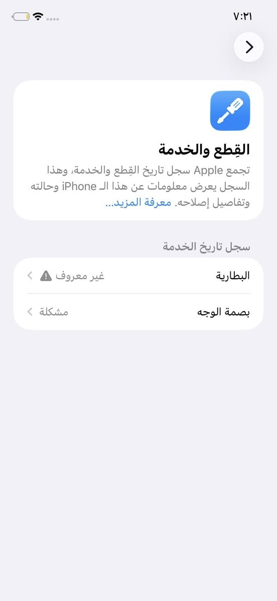 مروس بآيباد ٩ آيفون ١١ ذاكره ١٢٨مبدل بطاريه فقط


**إذا كنت صاحب هذا الإعلان وتريد حذفه لأي سبب، رجاءا أرسل رسالة إلى الدعم الفني**