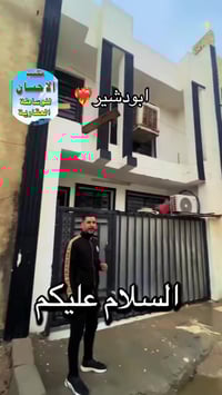 ✅بيت للبيع – زيرو   📍 منطقة/ الدوره/ أبو دشير  مقابل مستوصف التحدي فرع...