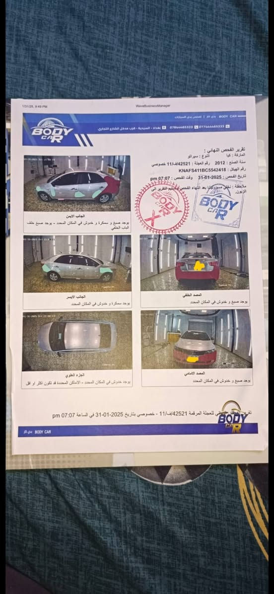 سلام عليكم من رخصت صاحب الكروب سيراتو 12 خليجي 1600 سونار داخل منشور مكان بغداد التواصل عل رقم مكلف بنشر ***********
