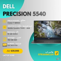 العاب - شغل - هندسة - تصميم - ترفيه  كلهن بمكان واحد👌  ✅اختار لابتوبك ...