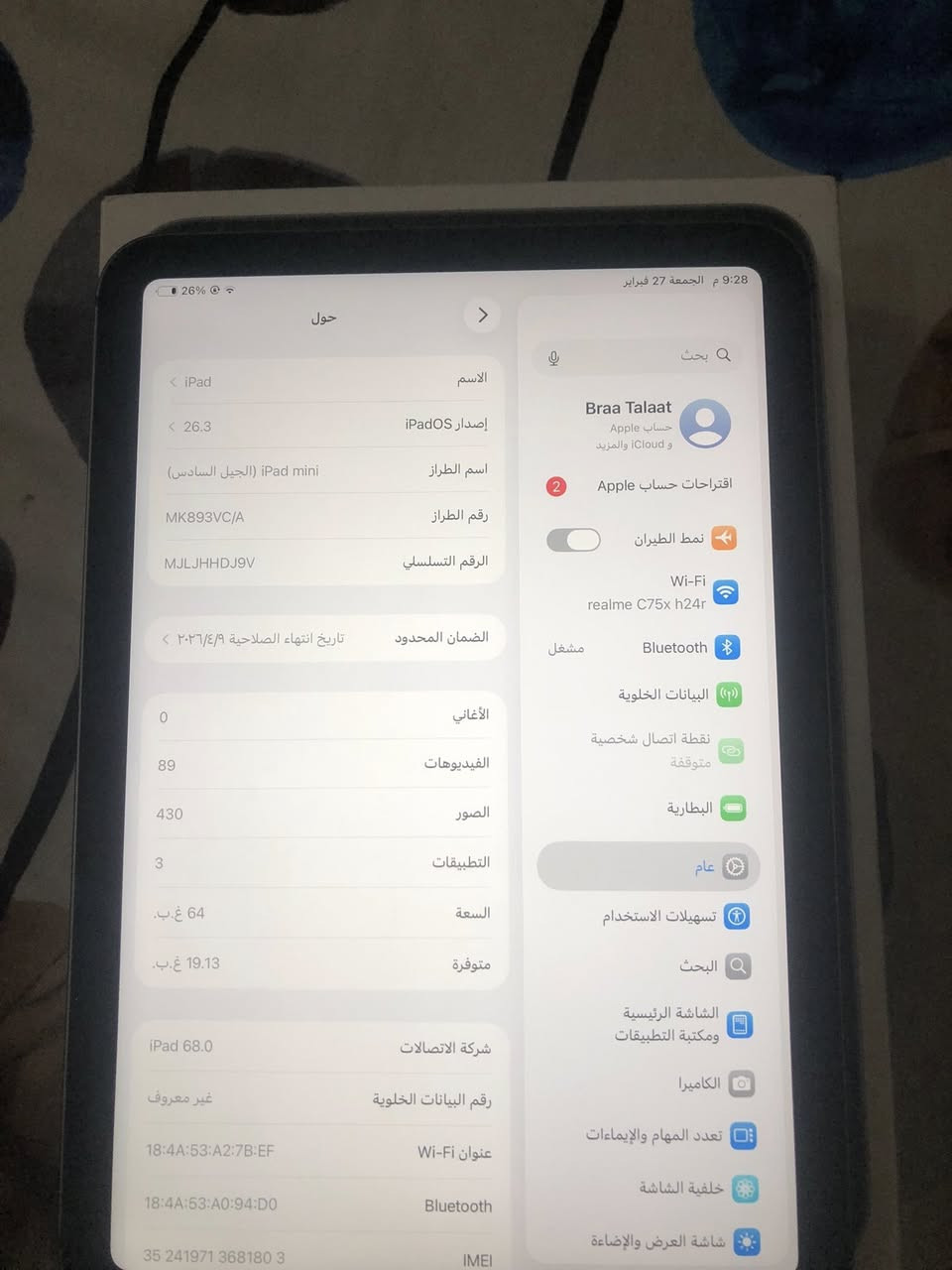 سلام عليكم ايباد مني ٦ بطارية 90 ذ 64 نسخه سيم كارت جهاز شخط مابي بعده داخل ضمان لشهر ل 4 سعره 400 قفل ربع مابي


**إذا كنت صاحب هذا الإعلان وتريد حذفه لأي سبب، رجاءا أرسل رسالة إلى الدعم الفني**