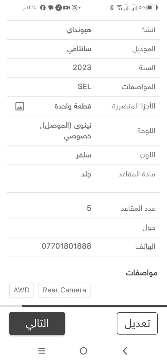 سنتافي 23 وارد امريكي


**إذا كنت صاحب هذا الإعلان وتريد حذفه لأي سبب، رجاءا أرسل رسالة إلى الدعم الفني**