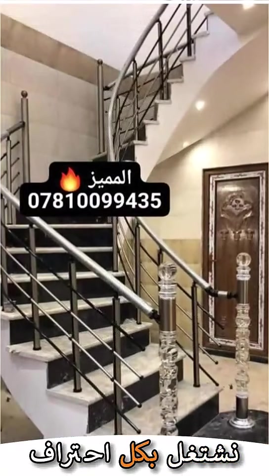 ☀️💎لدوخ او لتحتار معمل المنيوم المميز اختار 💎☀️
📢سارعو🏃 بل حجز الان   😍 نصل إلى كافة مناطق بغداد اخذ القياسات 📝 والنقل🚚 والتثبت⚒️ مجانا داخل بغداد 🥳
الإدارة  *********** ليصلكم كل ماهوة جديد لاتنسو/  المتابعة / والشير / والايك👍💎
