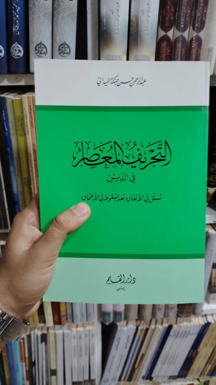 هل شاهدتهم من قبل؟
منوعات قيمة جداََ 💝✅
اشترك بقناتنا على التلغرام للاطلاع على الكتب بالتفصيل
https://t.me/mktbtalmaly


**إذا كنت صاحب هذا الإعلان وتريد حذفه لأي سبب، رجاءا أرسل رسالة إلى الدعم الفني**