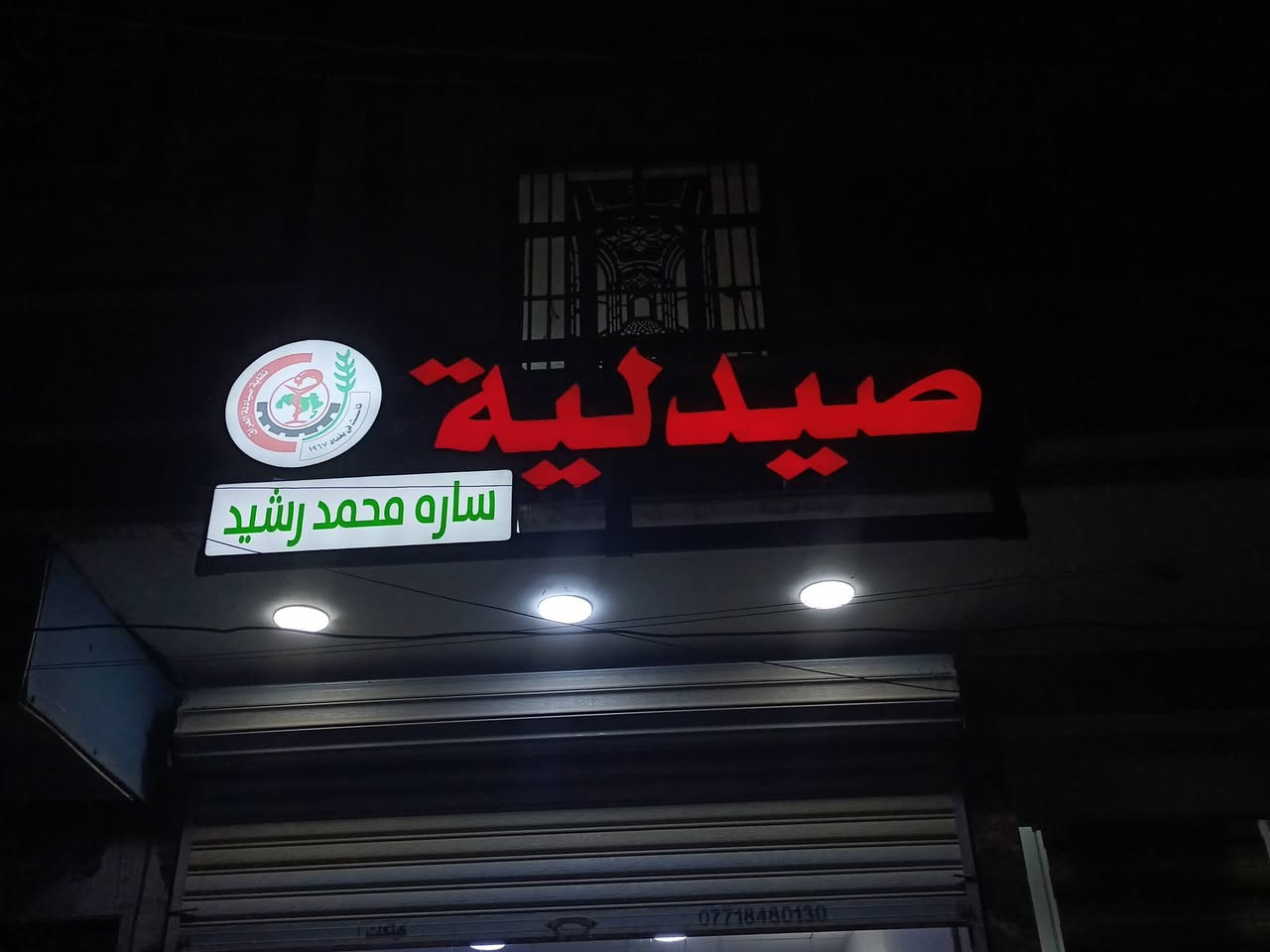 حروف ضوئية بلاستك للواجهات 
#احرف بارزه
#احرف 3D
#اعلانات ضوئيه
#بلاستك تايلندي
#لد كوري ضمان ٣ سنوات 

⭕ضمان حقيقي 
للأستفسار الاتصال
#صيانة

                       📞      ‏‪***********
