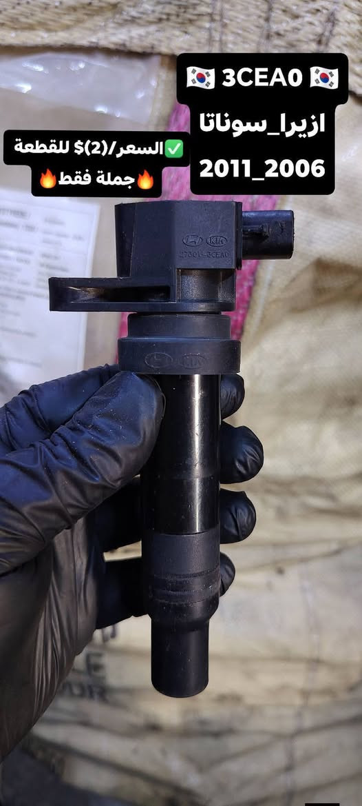 ✅تم وبحمد الله وصول 🇰🇷مجول كوري تفصيخ حاوية🇰🇷
✅ التوزيع :- 👈🔥(جملة فقط)🔥👉باأسعار تنافسية👉
#مراوح_تفصيخ_حاوية #قطع_غيار_زيرو_جملة #فيت_بم_مستعمل_جملة_الجملة🇺🇲🇩🇪🇯🇵🇰🇷
✅تتوفر خدمة توصيل ونقليات لكافة المحافظات🚛📦
✅📍العنوان :- بغداد / كسرة وعطش المدخل الثاني 🗣️
✅📞للاستفسار الاتصال على الارقام التالية :- 
      ☎️ Whatsapp :*********** 📞
      ☎️ Whatsapp: ***********  📞
