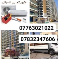 👋كادر  07763021022‬‏متخصص لنقل الاثاث🧳وتحويلات البيوت🏠 من سياره كيا .و...