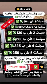 مطلوب • سبليتر