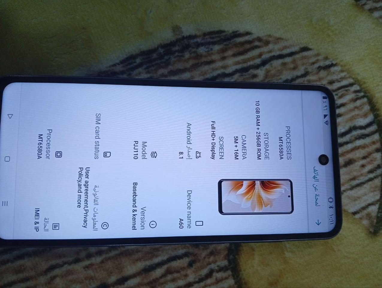 سلام عليكم هاتف للبيع قيم واخذ بما يرضى الله اسم الهاتف A60 جديد جدا نفس ما واضح بل صورة رقم الهاتف *********** بغداد فلكه حي النصر
