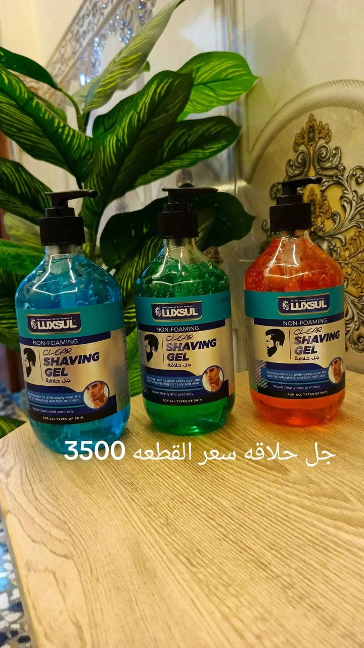 السلام عليكم اجهز جميع ادوات الحلاقه الستهلاكيه  والتوصيل داخل الحسينيه مجاني وسعار مناسبه والطلب يوصلك خلال ربع ساعه للحجز***********
