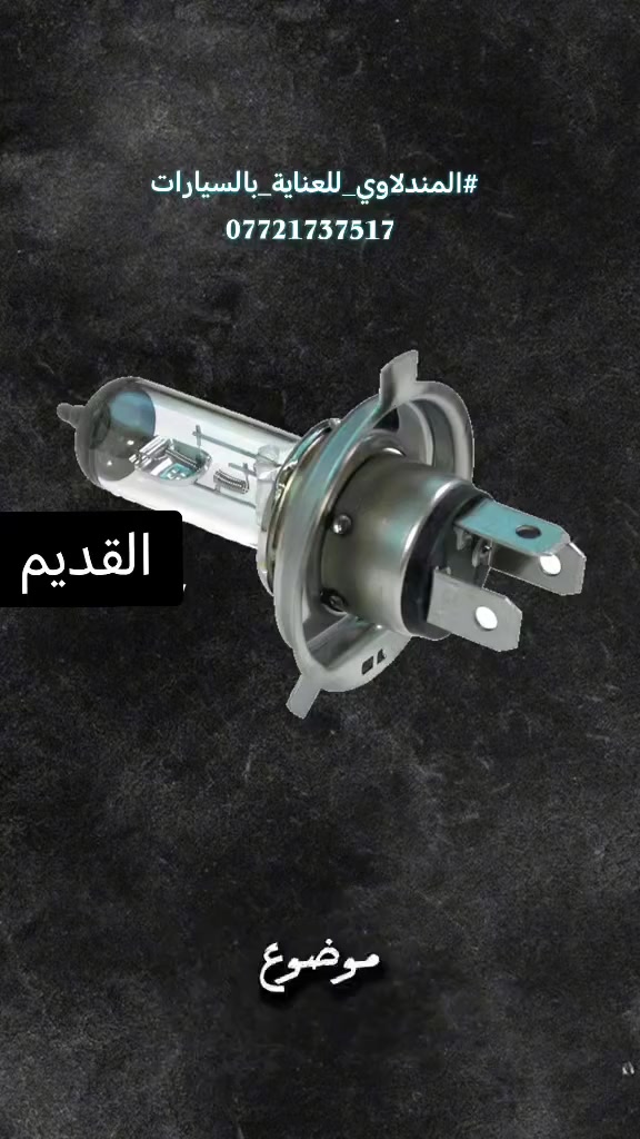 #المندلاوي_للعناية_بالسيارات***********
