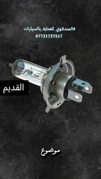 #المندلاوي_للعناية_بالسيارات07721737517