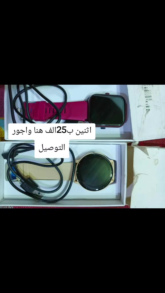 ب25على اول تم تربط على هاتف بيها باركود ودقات قلب واوكسجين وضغط ودم ساعات ذكيةة


**إذا كنت صاحب هذا الإعلان وتريد حذفه لأي سبب، رجاءا أرسل رسالة إلى الدعم الفني**
