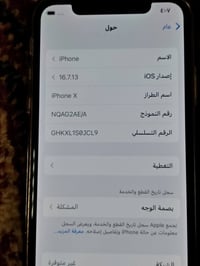 آيفون X • ٢٥٦ • فيس ايدي معطل