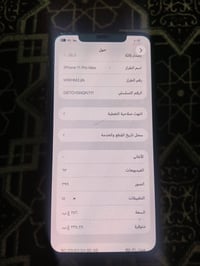 ايفون للبيع ذاكره٢٥٦ ما مفتوح شرق اوصط بطاريه ٧٦ السعر ٣٥٠ ٠٧٨٨٣١٨٤٧٥٣