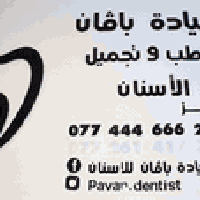 الابتسامة الواثقة" (يركز على الأسنان) العنوان: ابتسامتك هي هويتك.. خلّ...