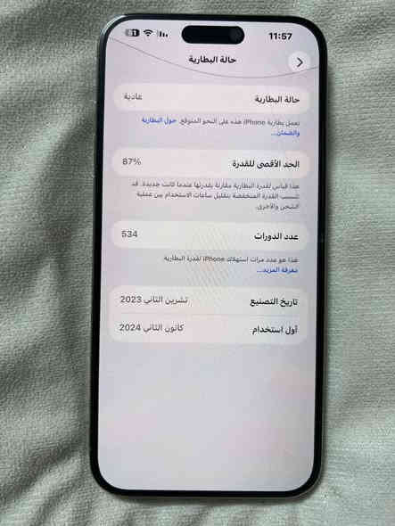 سلام عليكم 15 برو ماكس امبدل ضهر ليزر فقط تليفون نضيف جدا وكلش حلو ذاكره 256 بطاريه 87 يجي ويا باكيت وكيبل سعر (مليون) وبي مجال عنوان بغداد سيديه // هـ***********
