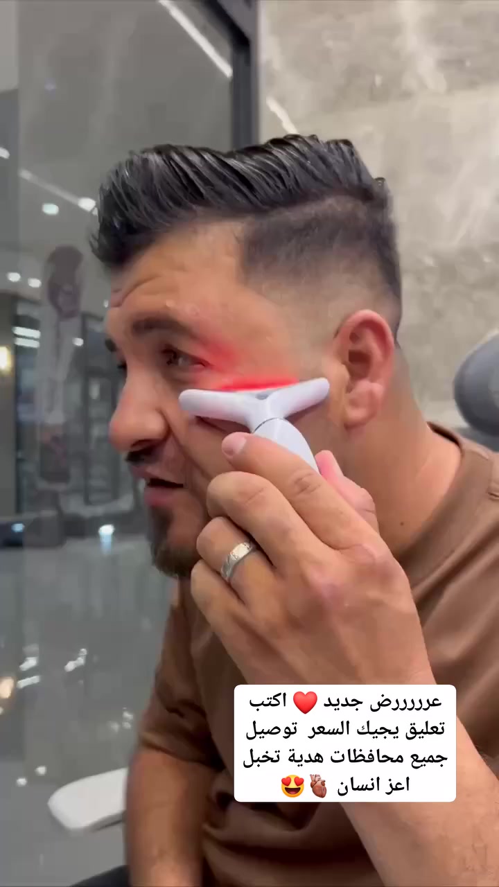 ✨💆‍♀️ بشرة أنعم ومشدودة من بيتك! ✨

جهاز عناية متطور بتقنية IPL + LED + EMS + تدفئة HOT
يقلل التجاعيد، يشد البشرة، ويعزز إشراقتها بلطف وأمان 🌸

💡 يحسّن مرونة البشرة
💡 يقلل الخطوط الدقيقة
💡 يساعد على امتصاص أفضل للكريمات
💡 استخدام سهل وآمن في المنزل

دلّلي بشرتك كل يوم ولمسة جمال واضحة

للطلب اتصل *********** أو رسالة واتساب 

راسل الصفحة أو اكتب تعليق يجيك السعر خاص ❤️‍🩹
