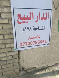 عنوان البيت الكريعات ساحة الصدرين قرب كوزمتك لاناقه والجمال