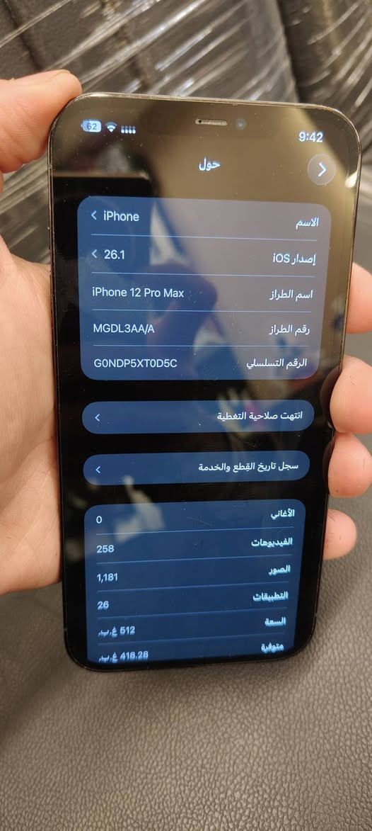 ايفون 12 برو ماكس
ذاكرة 512
بطاريه 73
كلشي ماا مبدل بي شرق اوسط جهاز نضيف حيلل
السعر 475.000 و بي مجال
للأستفسار اتصل *********** بي واتساب
